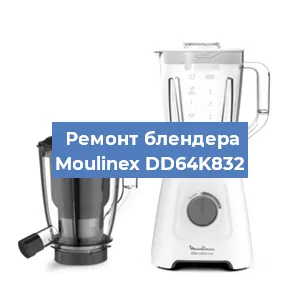 Замена щеток на блендере Moulinex DD64K832 в Перми